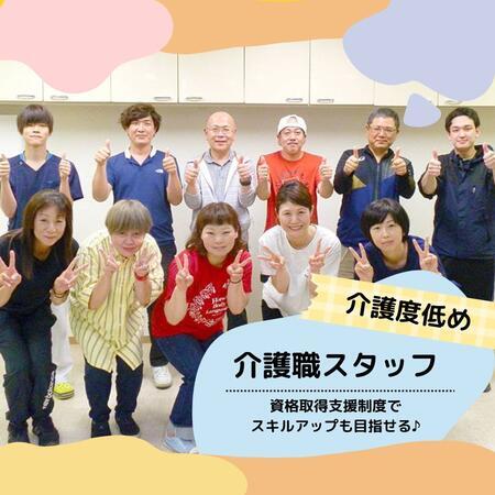 絆デイサービス中京(パート)の介護福祉士求人の写真