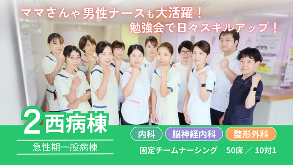 社会福祉法人あじろぎ会 宇治病院(日勤常勤)の看護師求人サブ写真1