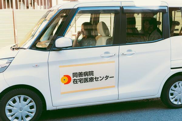 同善病院（訪問診療同行看護師/常勤）の看護師求人メイン写真4