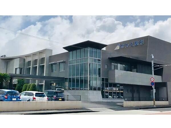 あかえ整形外科医院（常勤）の看護師求人の写真