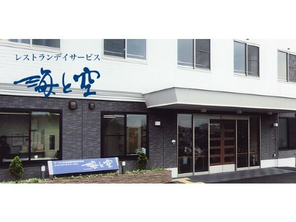 デイサービス海と空（パート） の送迎ドライバー求人の写真