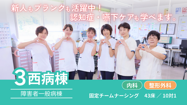 社会福祉法人あじろぎ会 宇治病院(日勤常勤)の看護師求人サブ写真3