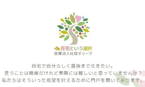 清澄ケアクリニック（訪問診療同行 / 常勤）の看護師求人の写真