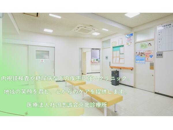 京北診療所（常勤） の医療事務求人メイン写真3