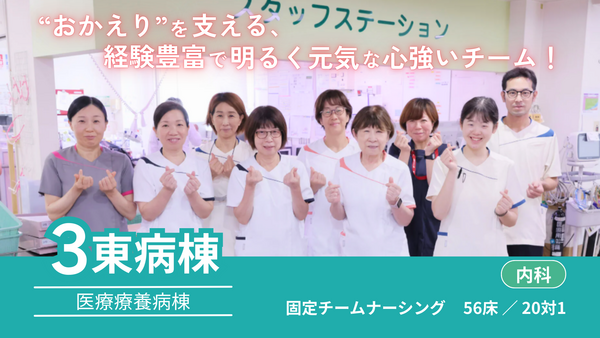 社会福祉法人あじろぎ会 宇治病院(パート)の看護師求人サブ写真4