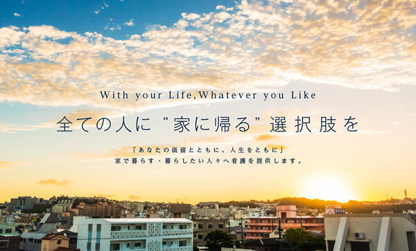 ウィル訪問看護ステーション立石（管理者候補/常勤）の理学療法士求人メイン写真2