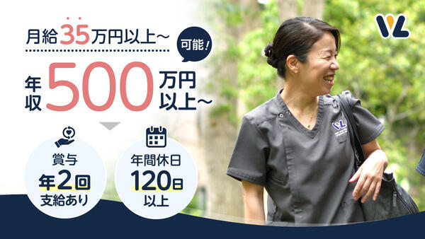 ウィル訪問看護ステーション 杉並サテライト （メンバー・所長候補/常勤）の看護師求人の写真