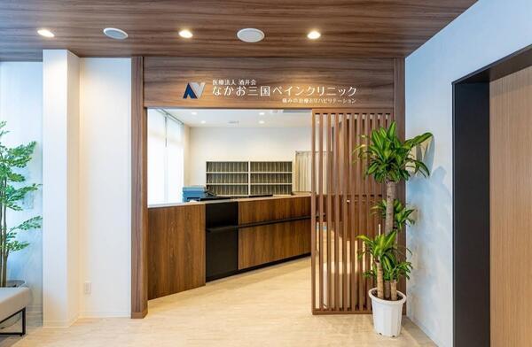 なかお三国ペインクリニック（常勤） の理学療法士求人の写真