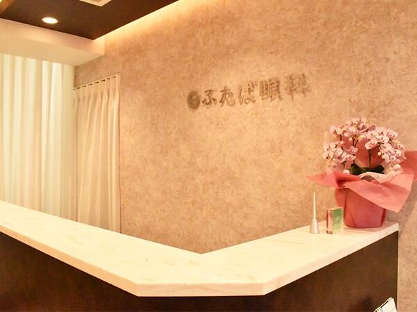 ふたば眼科（常勤）の視能訓練士求人メイン写真4