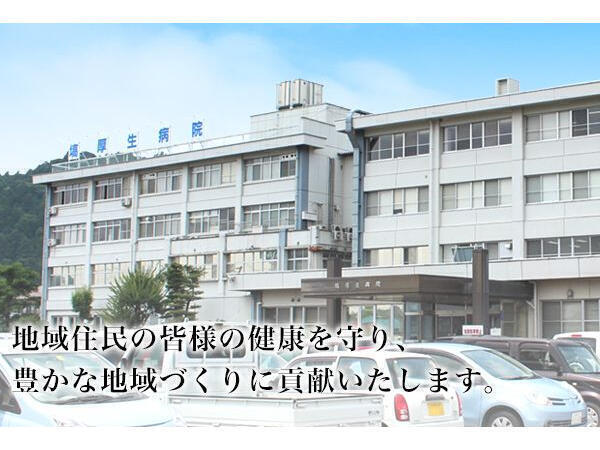 塙厚生病院（常勤）の管理栄養士求人の写真