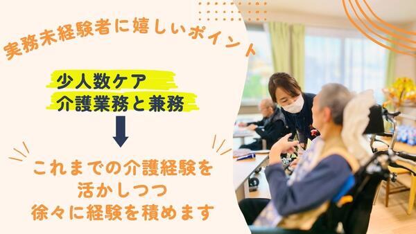 ヒューマンライフケア岩倉グループホーム（計画作成担当者/日勤パート）のケアマネジャー求人メイン写真3