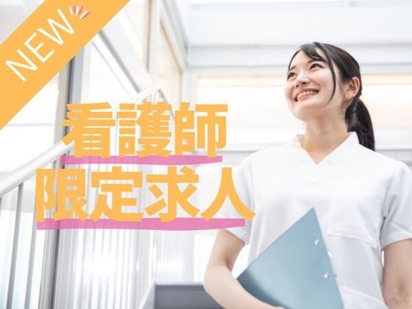 とぽす訪問看護ステーション(常勤)の一般事務求人の写真