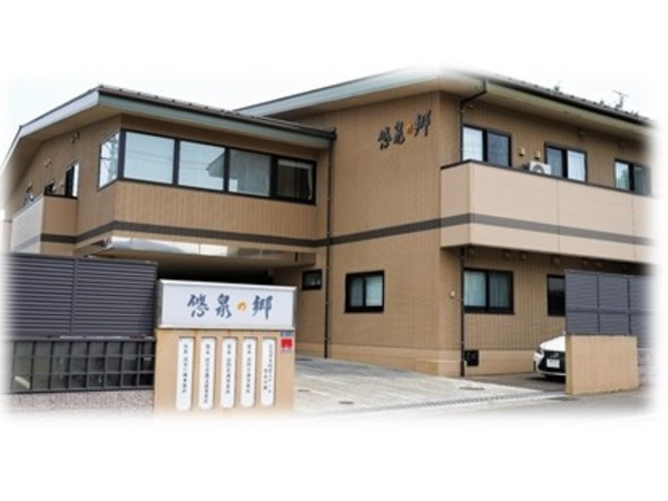 住宅型有料老人ホーム　悠泉の郷（常勤）の介護福祉士求人の写真