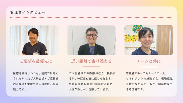 住宅型有料老人ホーム 医心館 二俣川（管理者/常勤）【2026年8月オープン予定！】の看護師求人メイン写真3