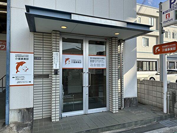 藍の都ヘルパーステーション（常勤）の介護職求人の写真