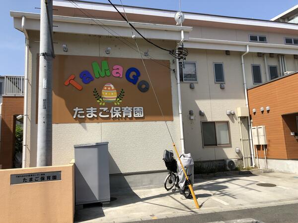 病児保育室たまご（パート）の保育士求人メイン写真2