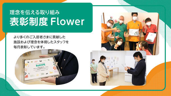 ReHOPE 久留米（2026年4月オープン / 施設長兼介護管理者 / 正社員）の介護職求人メイン写真5