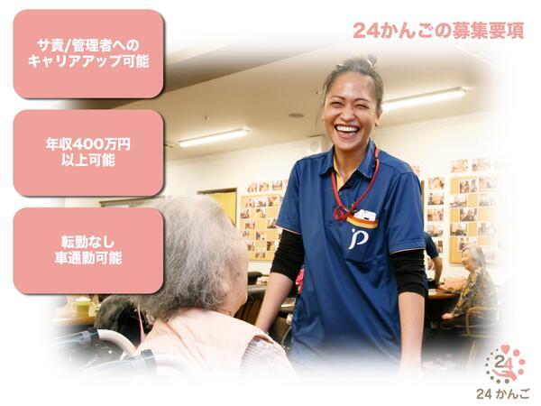 24訪問介護ステーション夏見台（常勤） の介護福祉士求人メイン写真3