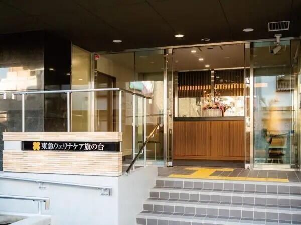 東急ウェルネス株式会社 東急ウェリナケア旗の台(常勤)の介護職求人の写真