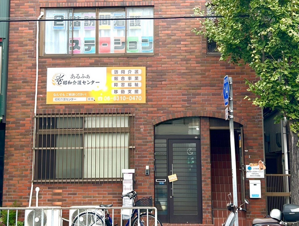 町のナースステーションうめちゃんサテライト吹田（常勤）の理学療法士求人メイン写真2