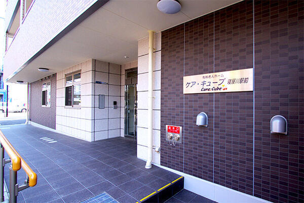 ケア・キューブ寝屋川駅前の社会福祉士求人の写真