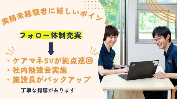 ヒューマンライフケア岩倉グループホーム（計画作成担当者/パート）のケアマネジャー求人メイン写真4