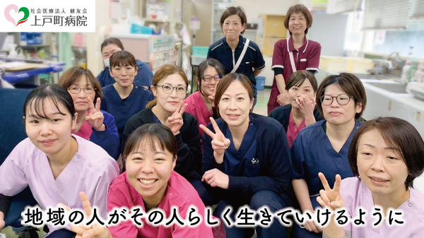 上戸町病院（常勤）の看護師求人の写真