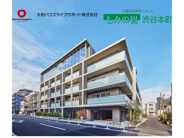 有料老人ホームもみの樹・渋谷本町（正社員）の介護福祉士求人の写真