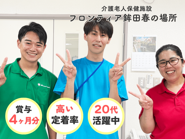 介護老人保健施設フロンティア鉾田春の場所（常勤）の看護師求人の写真