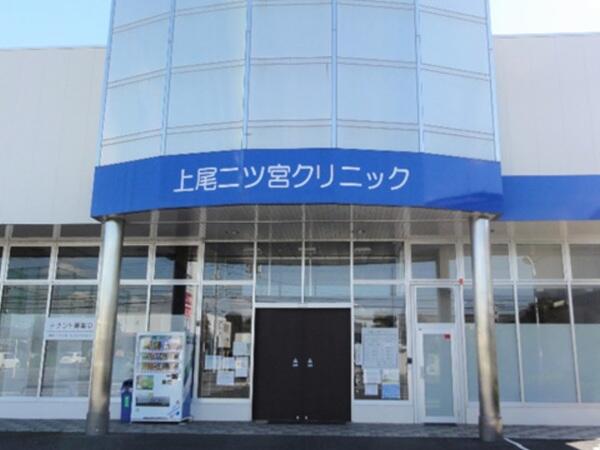 上尾二ツ宮クリニック（パート）の医療事務求人の写真