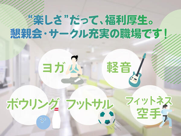 社会福祉法人あじろぎ会 宇治病院（パート）の看護師求人メイン写真3