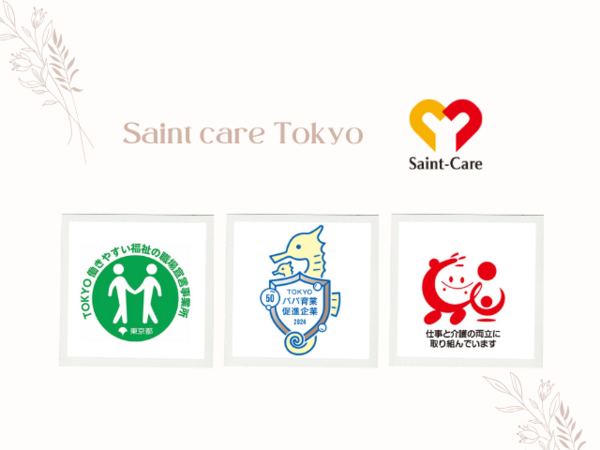 セントケア訪問看護ステーション西荻(管理者/正社員)の理学療法士求人サブ写真1