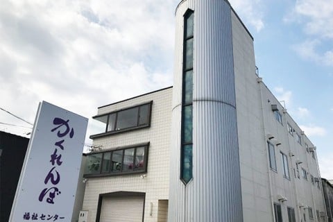 小規模多機能型居宅介護施設 恵（常勤）のケアマネジャー求人の写真