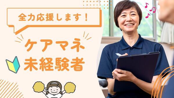 ヒューマンライフケア岩倉グループホーム（計画作成担当者/正社員）のケアマネジャー求人メイン写真2