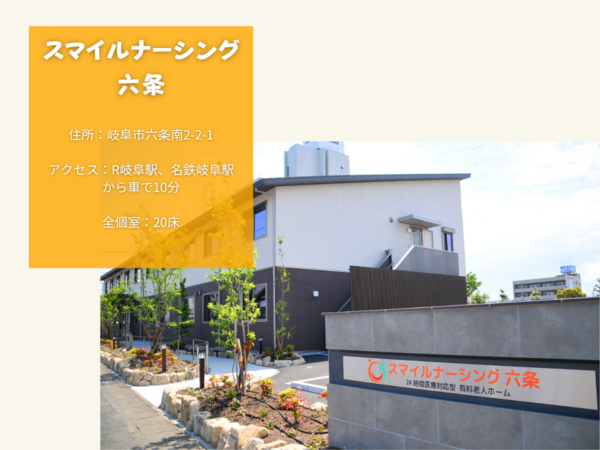 有料老人ホーム スマイルナーシング六条（常勤）の看護師求人メイン写真2