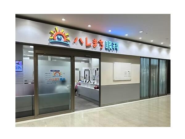 ハレまち眼科（常勤）の医療事務求人の写真