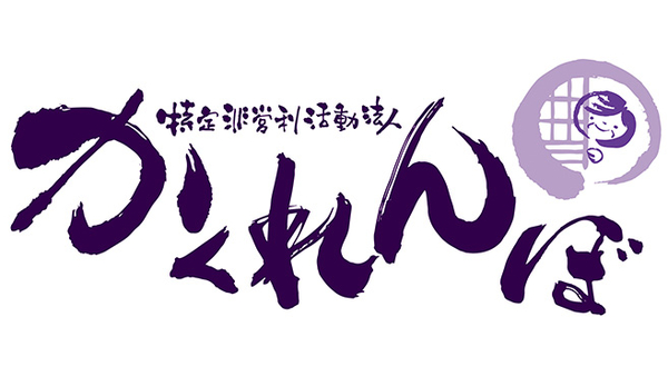 小規模多機能型居宅介護施設 恵（常勤）のケアマネジャー求人メイン写真2