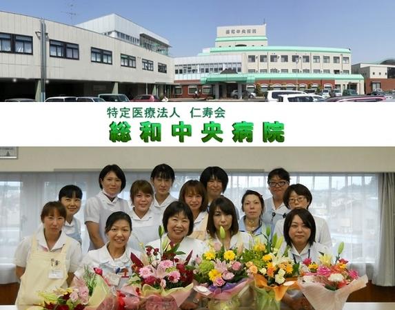 総和中央病院（当直/パート）の医療事務求人の写真