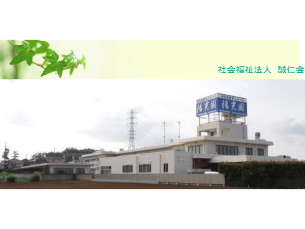 特別養護老人ホーム陽光園（正社員）の介護福祉士求人の写真