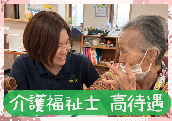 スマイルデイサービス池子（パート）の作業療法士求人メイン写真2