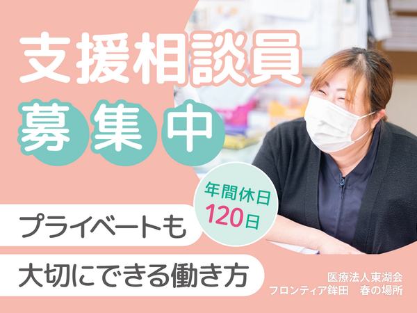 介護老人保健施設フロンティア鉾田春の場所（支援相談員/常勤）のケアマネジャー求人の写真