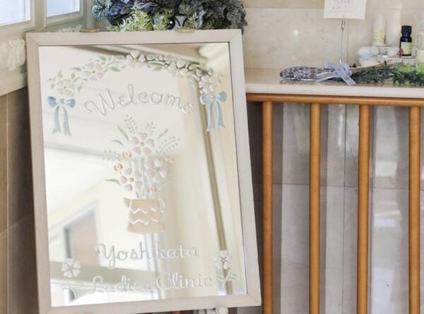 よしかた産婦人科（常勤）の医療事務求人メイン写真5