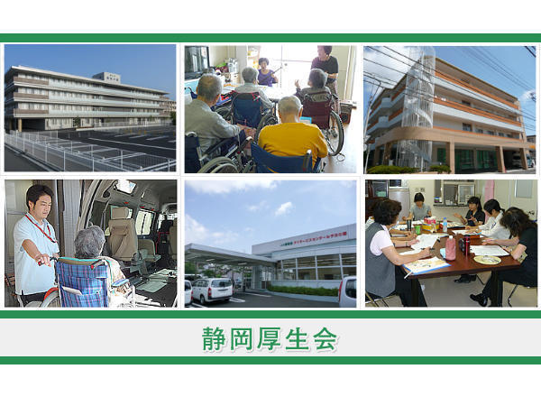 特別養護老人ホーム 厚生苑清流の郷(パート)の看護師求人の写真