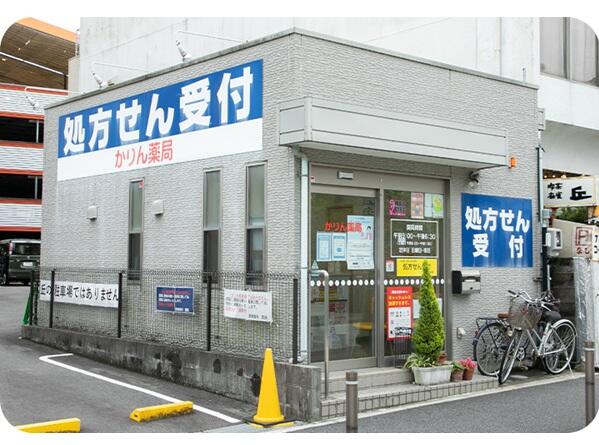 かりん薬局岡崎康生店（常勤）の薬剤師求人の写真