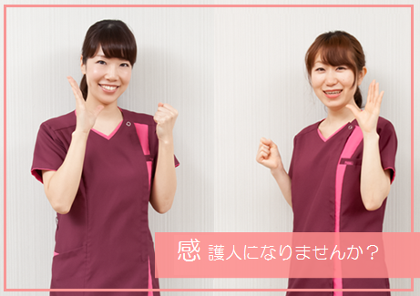 特別養護老人ホーム あさひ苑(パート)の看護師求人サブ写真2