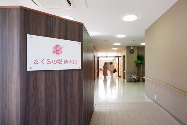 ケアステーションひなた（常勤）の介護職求人メイン写真4