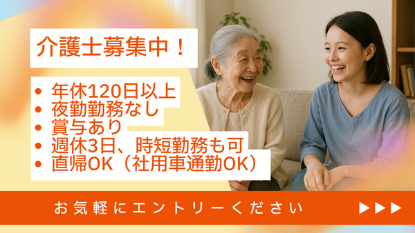 ピース訪問看護ステーション 鶴川本部（常勤）の介護職求人の写真