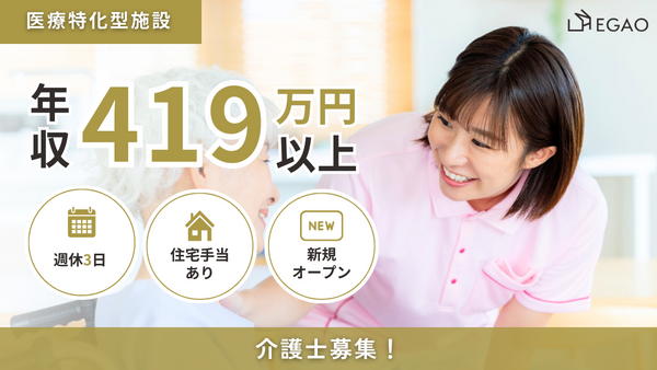 ナーシングホームえがお 横浜泉（常勤）の介護職求人の写真