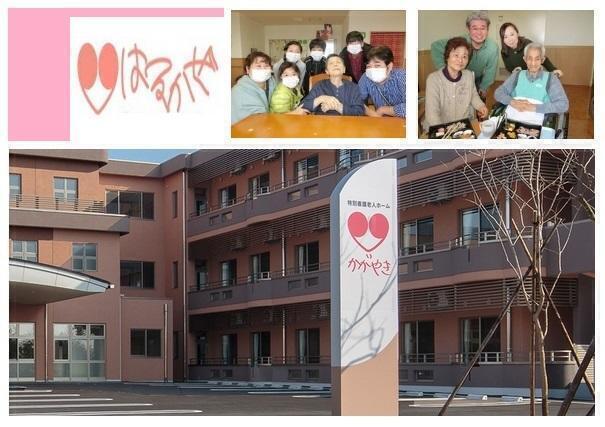 特別養護老人ホーム かがやき（常勤）の看護師求人の写真