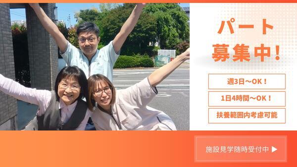 ル・レーヴ南浦和さくら館（パート）のケアマネジャー求人の写真